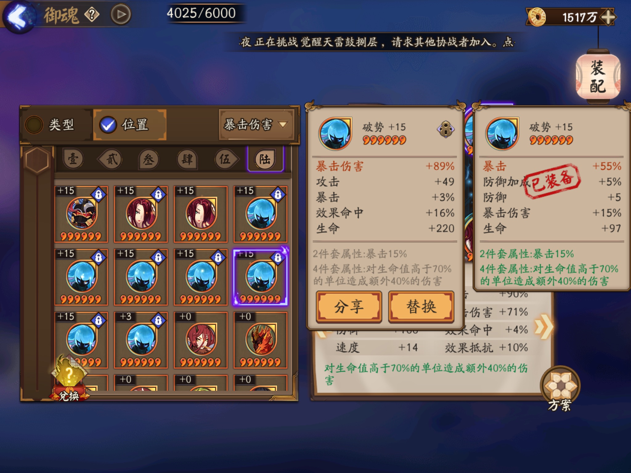 刚刚强化了两个爆伤破势