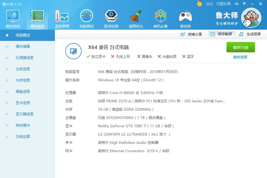 海淘猛禽1080ti补上跑分图