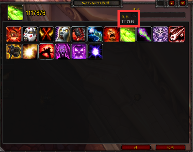 我知道插件区大神多weakauras插件如何在boss开始施法时放出警告我写