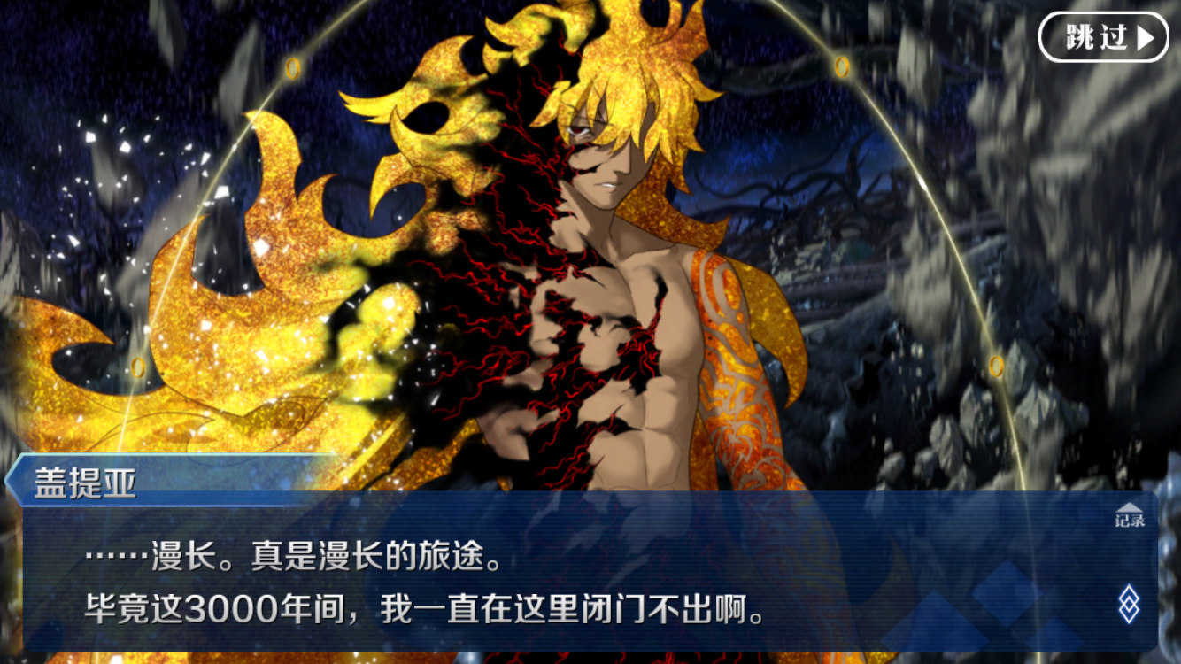 剧透慎入盖提亚家里蹲属性确定