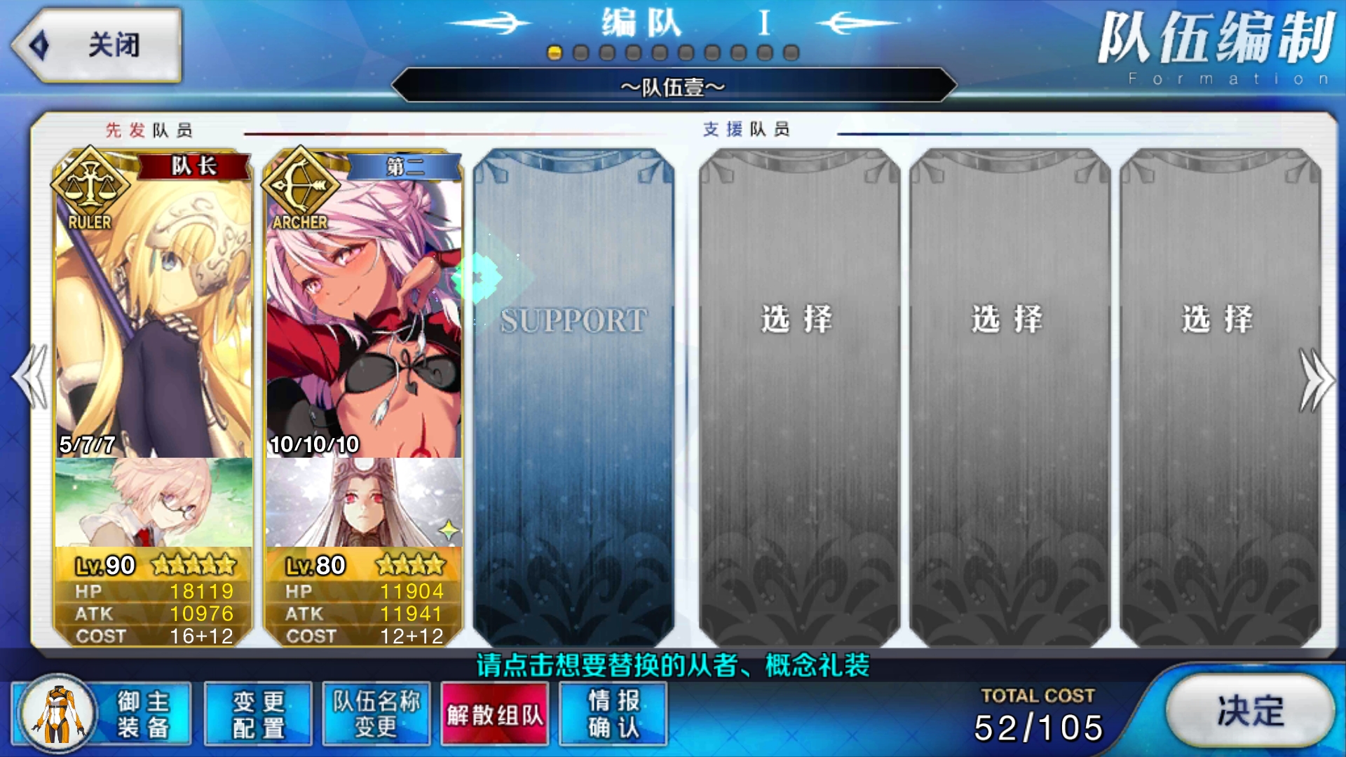 迦勒底午餐时光礼装怎么用啊