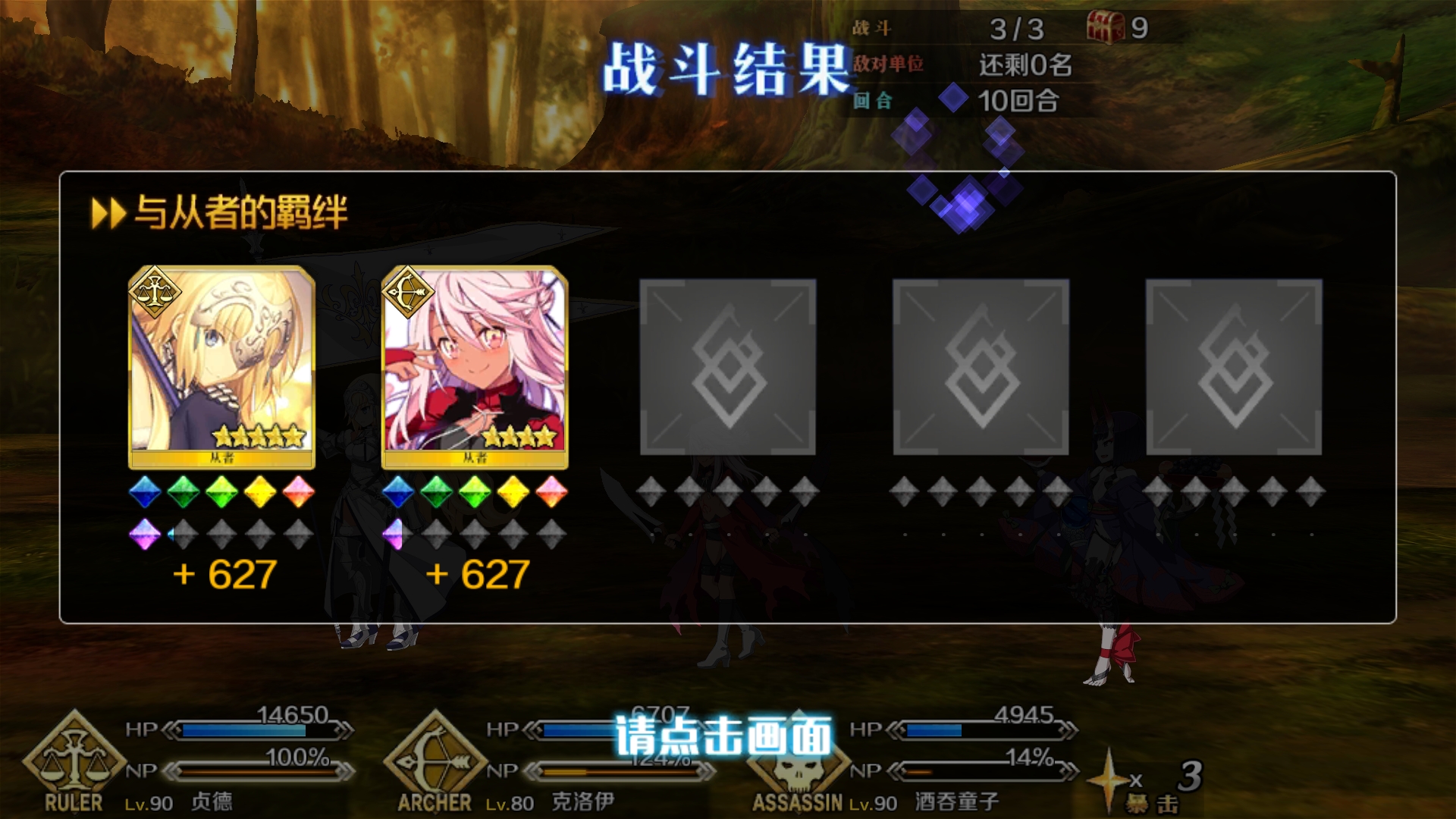 迦勒底午餐时光礼装怎么用啊