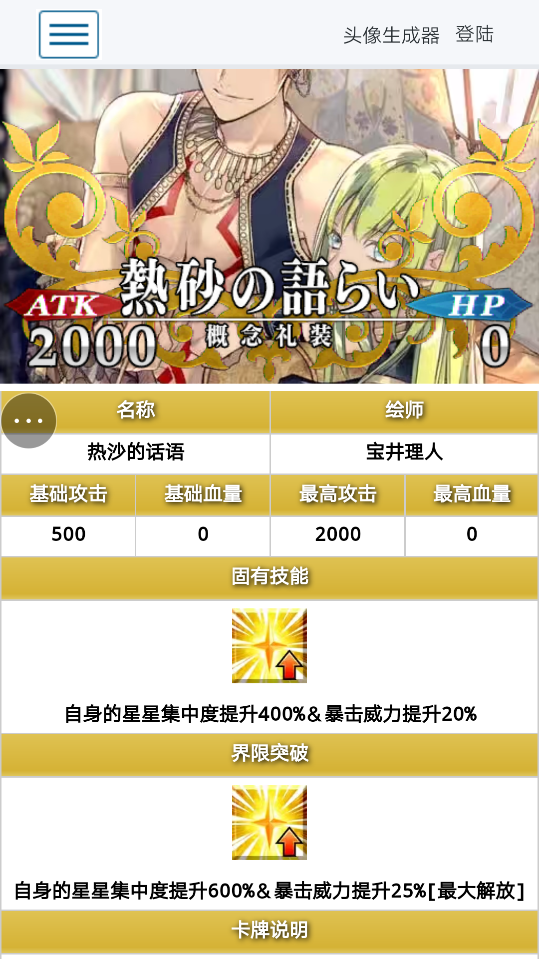 提问求助国服旧剑池的热砂礼装