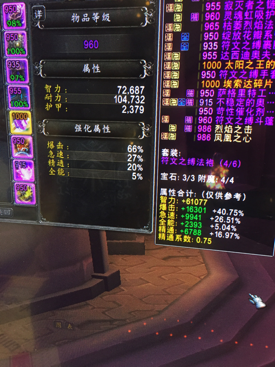 本以为火法有了橙护腕能有质的提升