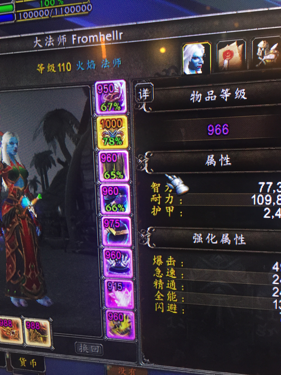 本以为火法有了橙护腕能有质的提升