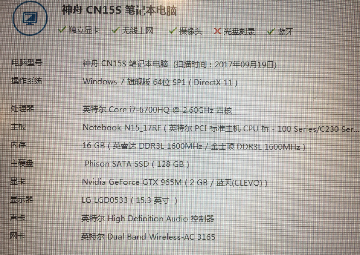 电脑整机i716g965m游戏本出售