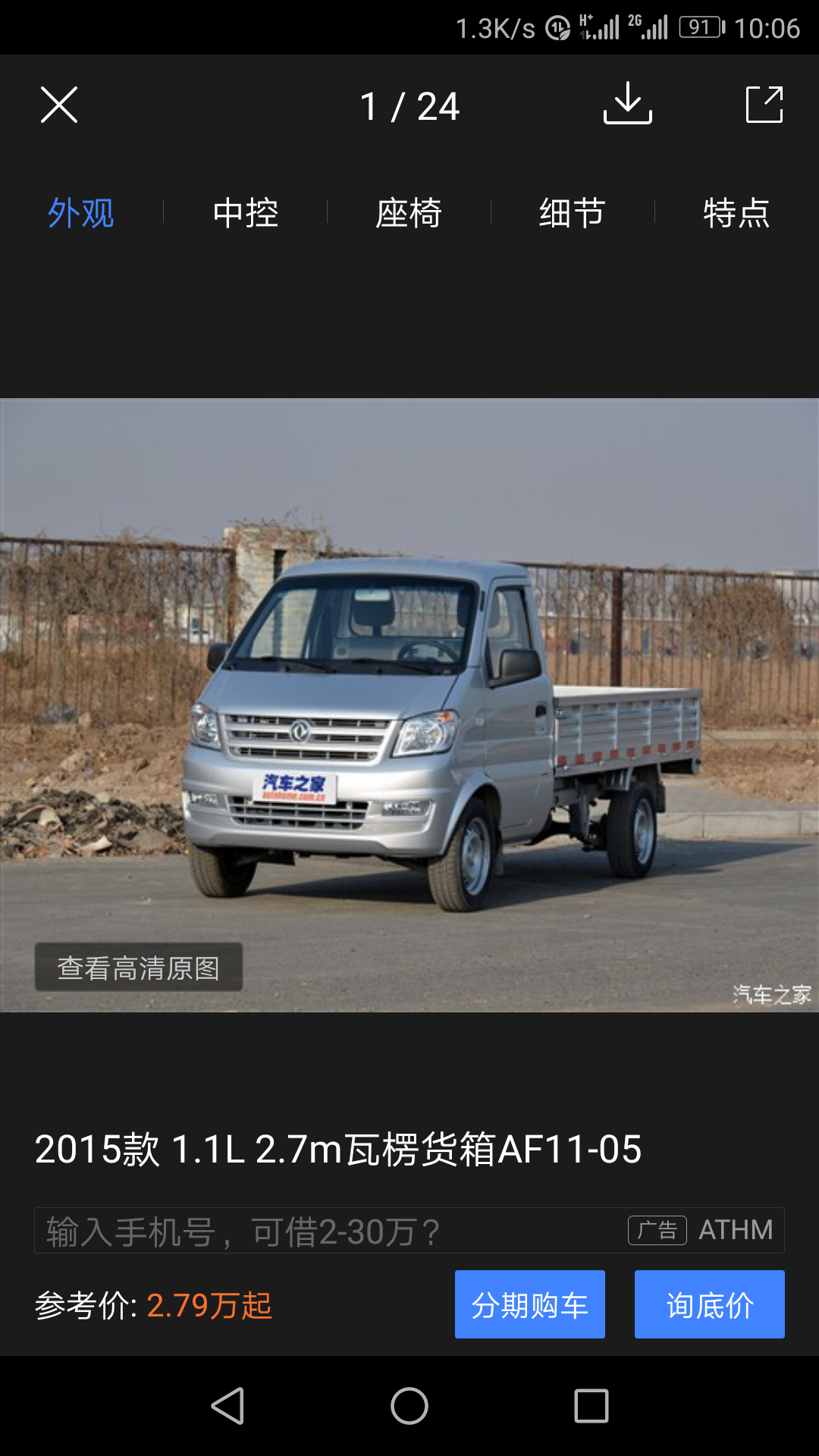 [问题求解][有规矩]最便宜的两门车是?