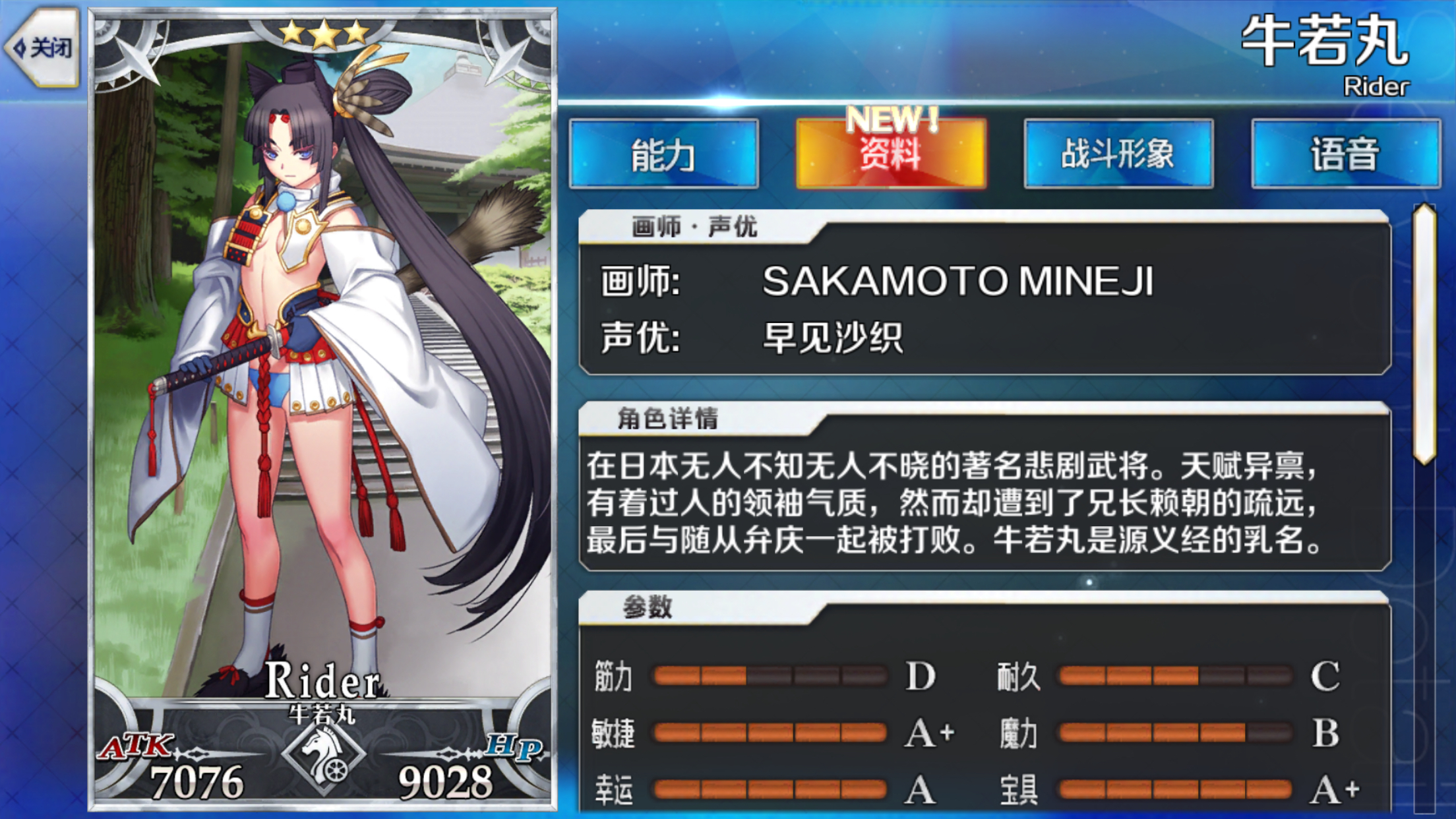 理论分析弁庆和牛若丸还有这么一段故事