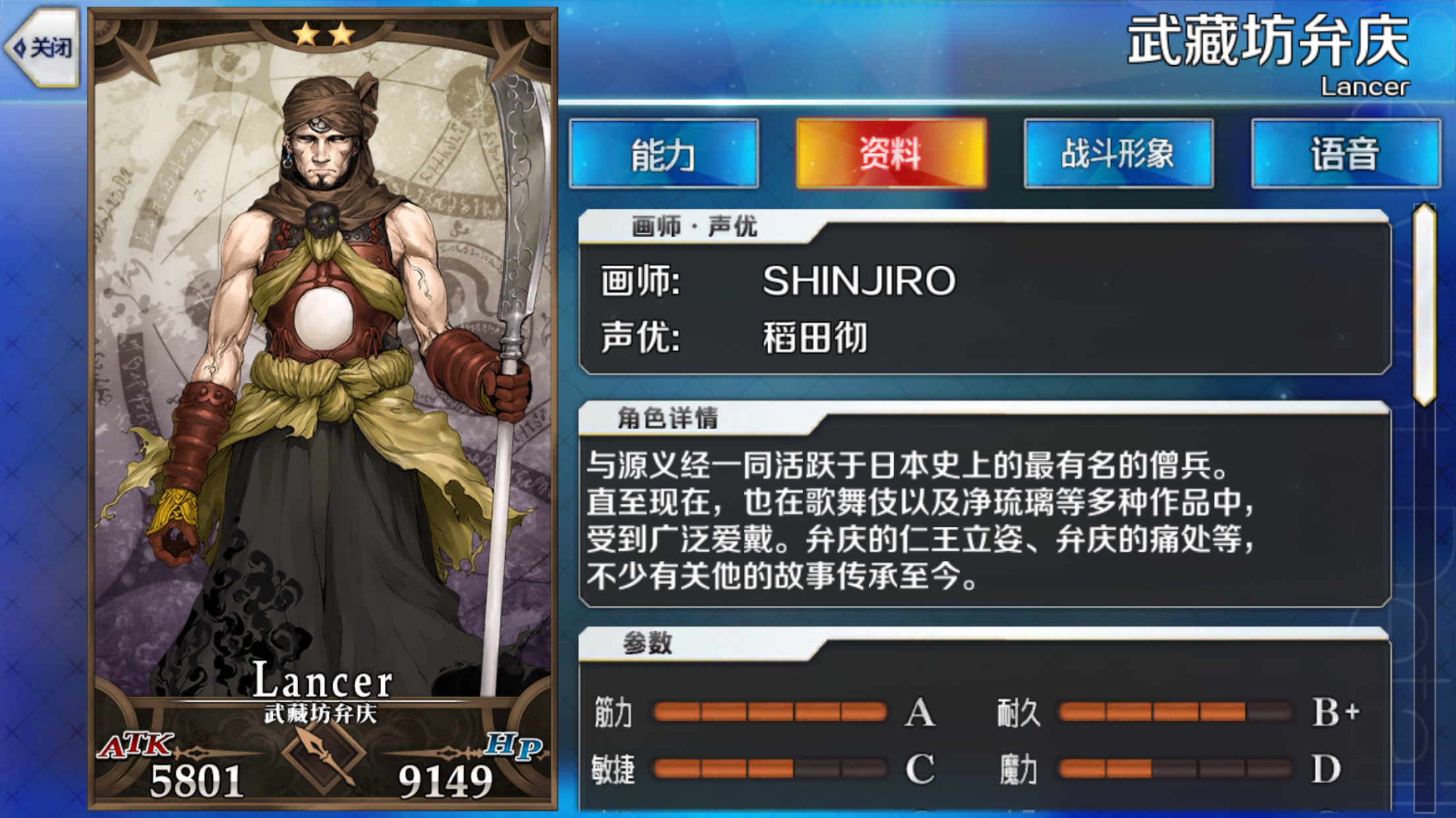 理论分析弁庆和牛若丸还有这么一段故事