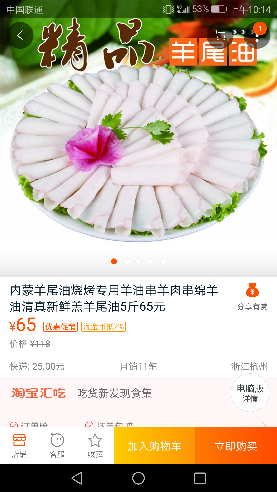 关于吃火锅的时候涮羊尾油你们怎么看