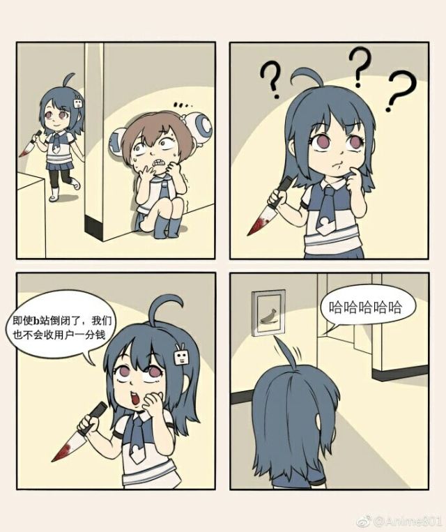 [原创]"b站就算倒闭了也不会收大家一分钱"--流言止于智者,探寻谣言的