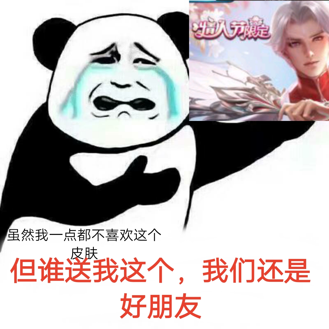 求大手子p个武陵仙君的表情包