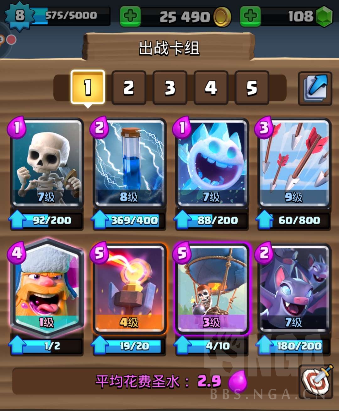 樵夫气球新卡组