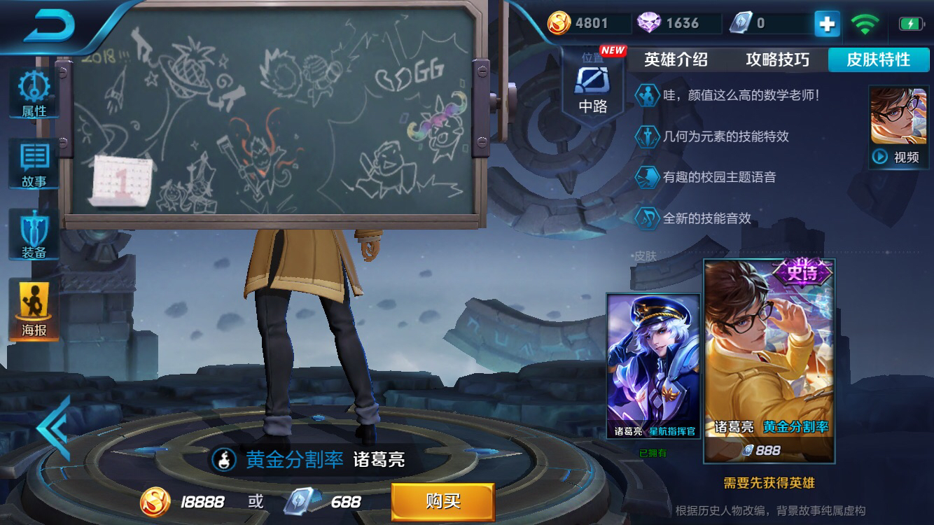 我才发现诸葛亮黄金分割率黑板后面很多彩蛋啊