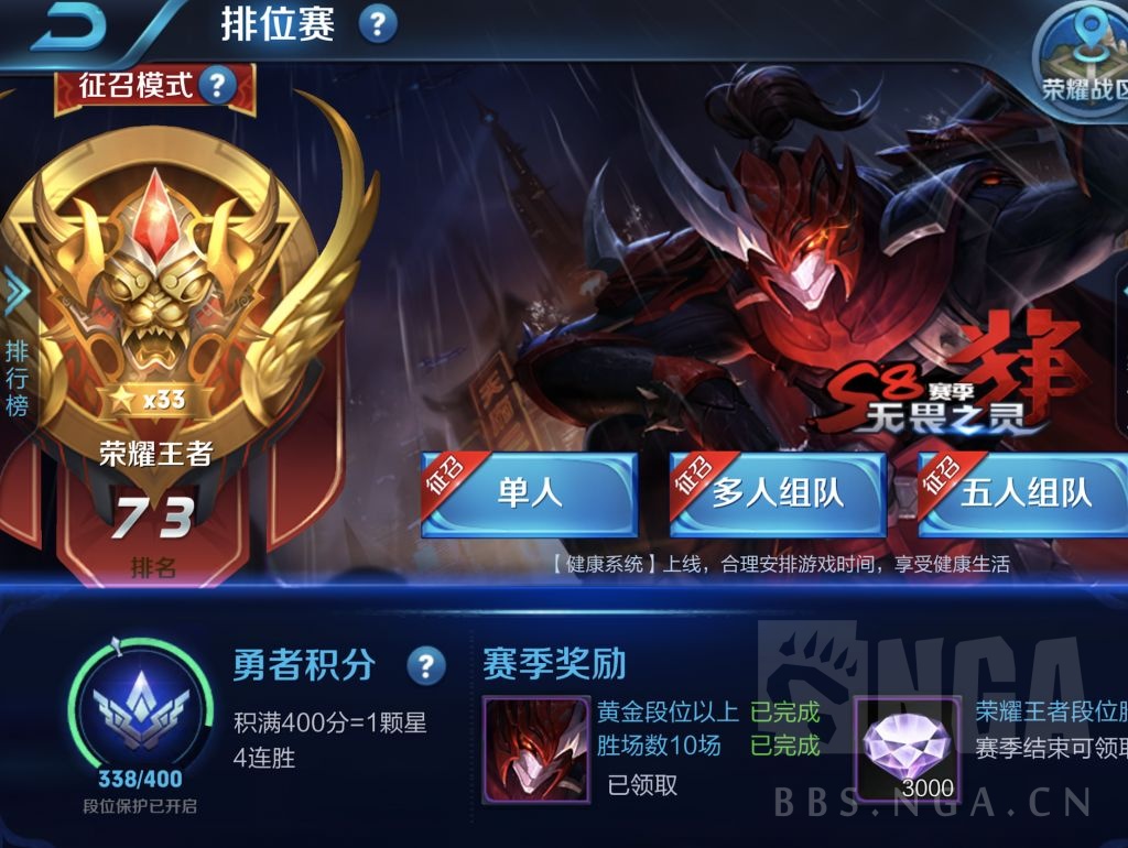 [队友] 新赛季找队友圆荣耀梦,前两赛季单排30 星