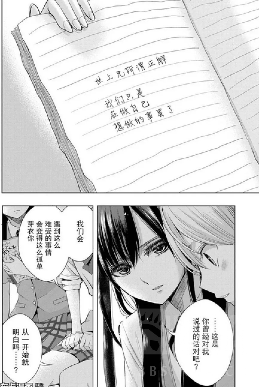 搬运漫画讨论漫谈角色citrus反传统的第一女主角蓝原