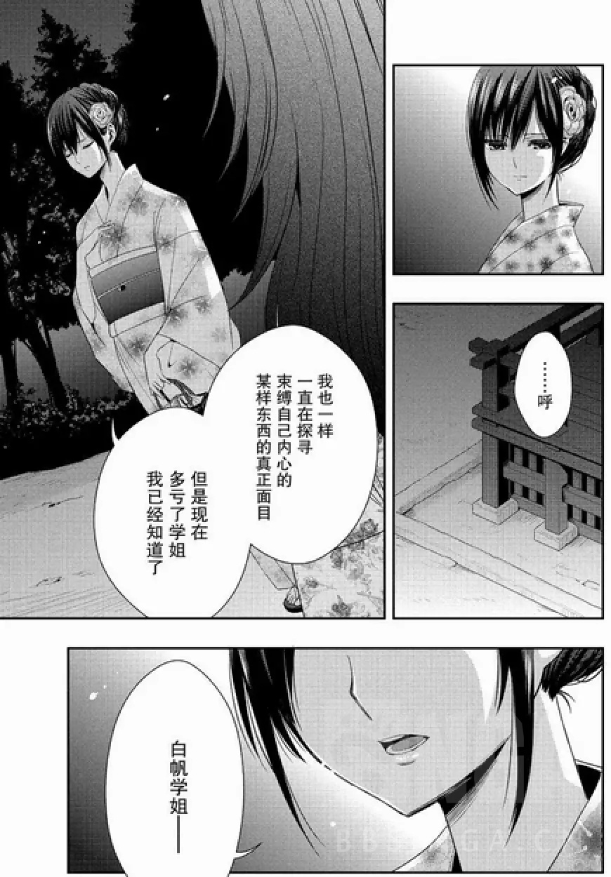 搬运漫画讨论漫谈角色citrus反传统的第一女主角蓝原芽衣的人间敲打第