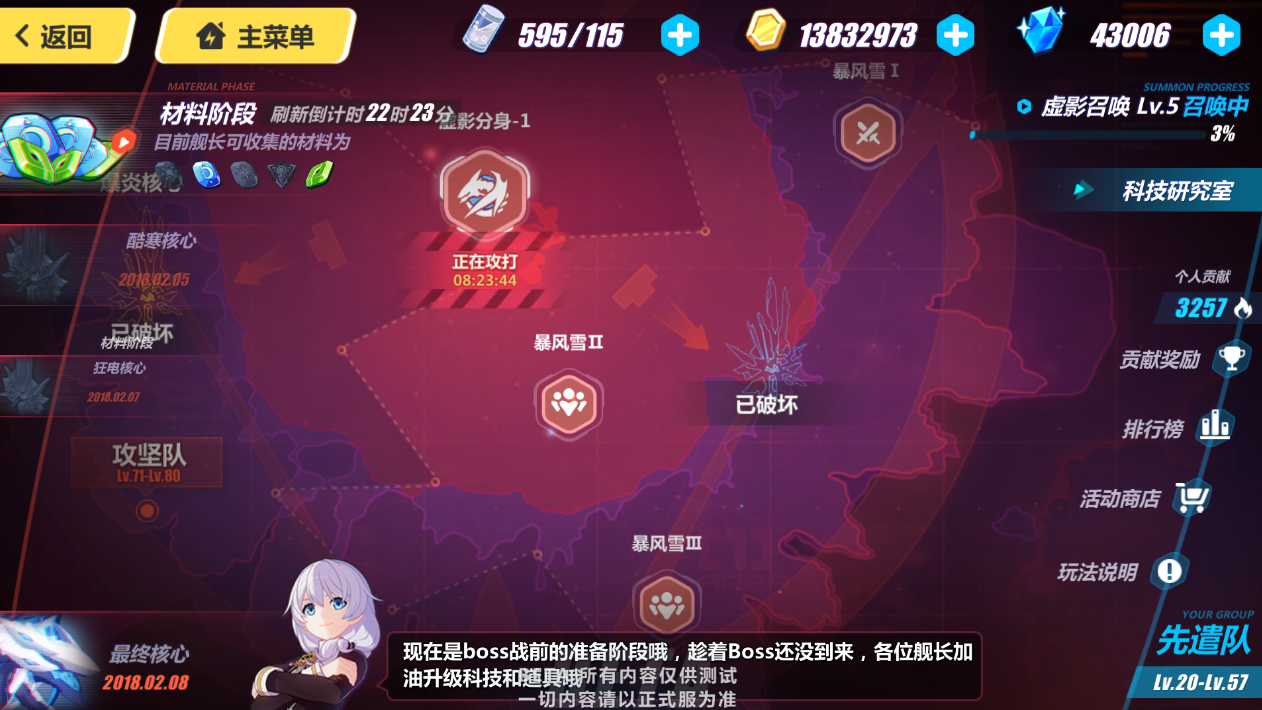 小跟班聊更新《崩坏3》2.1更新前瞻之世界boss nga玩家社区