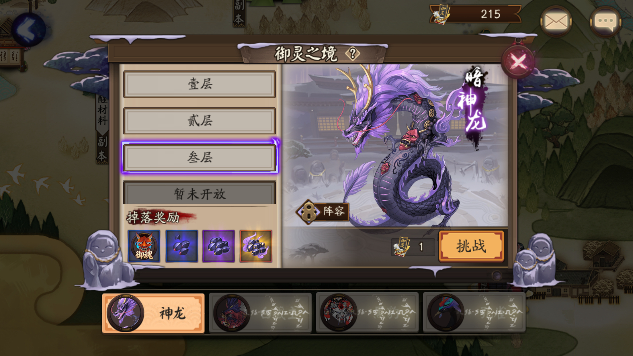 215张御灵今天我要肝爆