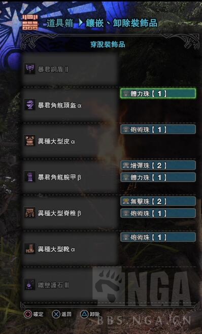 Mhw 角龙盾斧理想化配装 完美的代价 Nga玩家社区