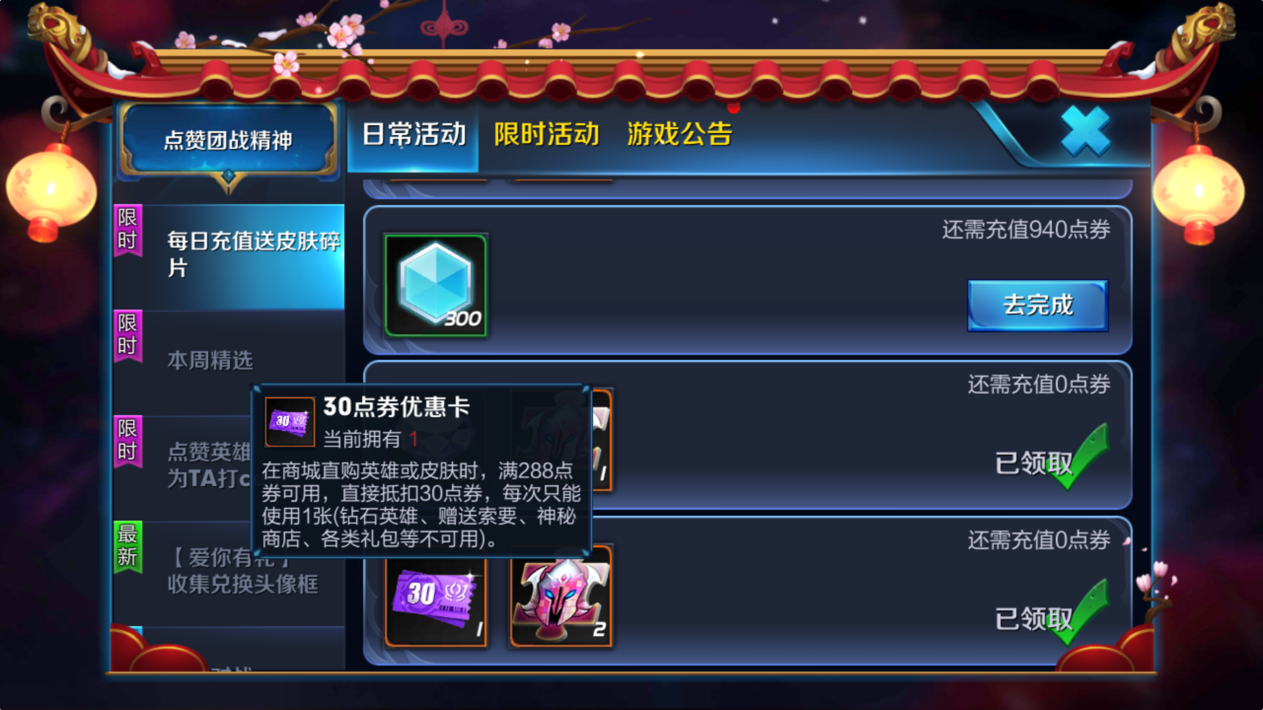 地丑又又又又又出每日充值活动了,这次还有额外小套路 , 王者荣耀论坛