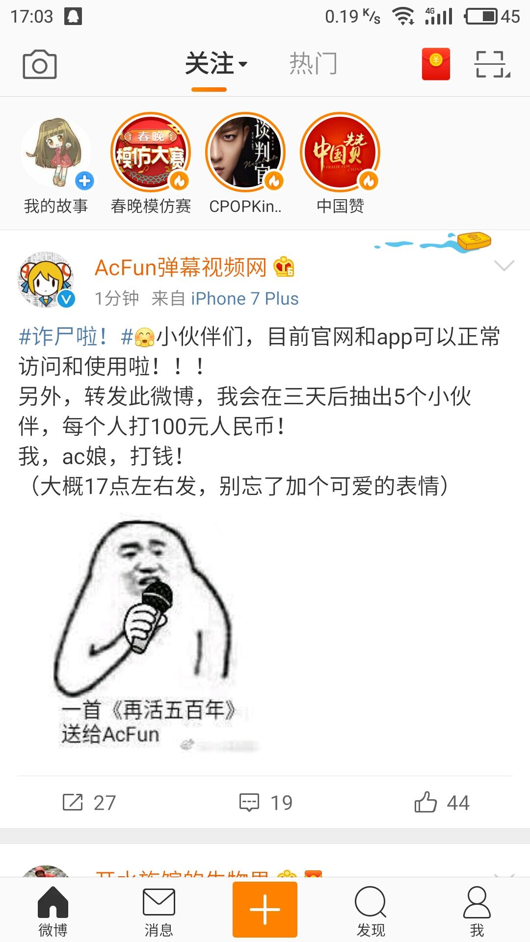 冥土追魂黄旭东