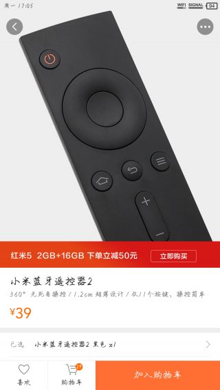 小米盒子3增强版的遥控器找不到了问下哪里能买到