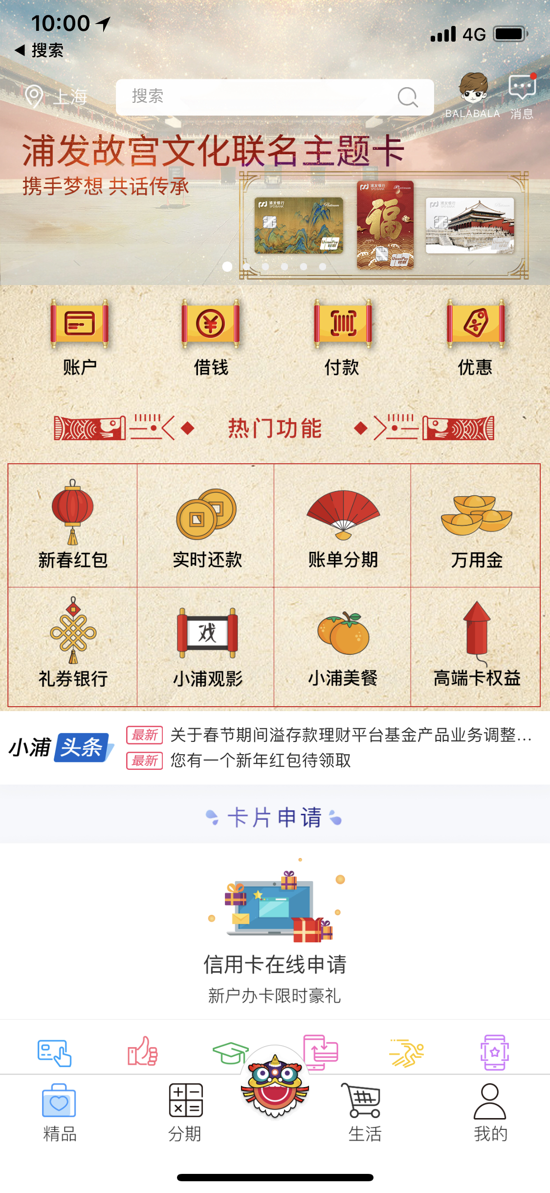 工行真他妈吊，申请的JCB旅行白金+单标银联白金到手了，就他妈一个纸，连个账单日都不写