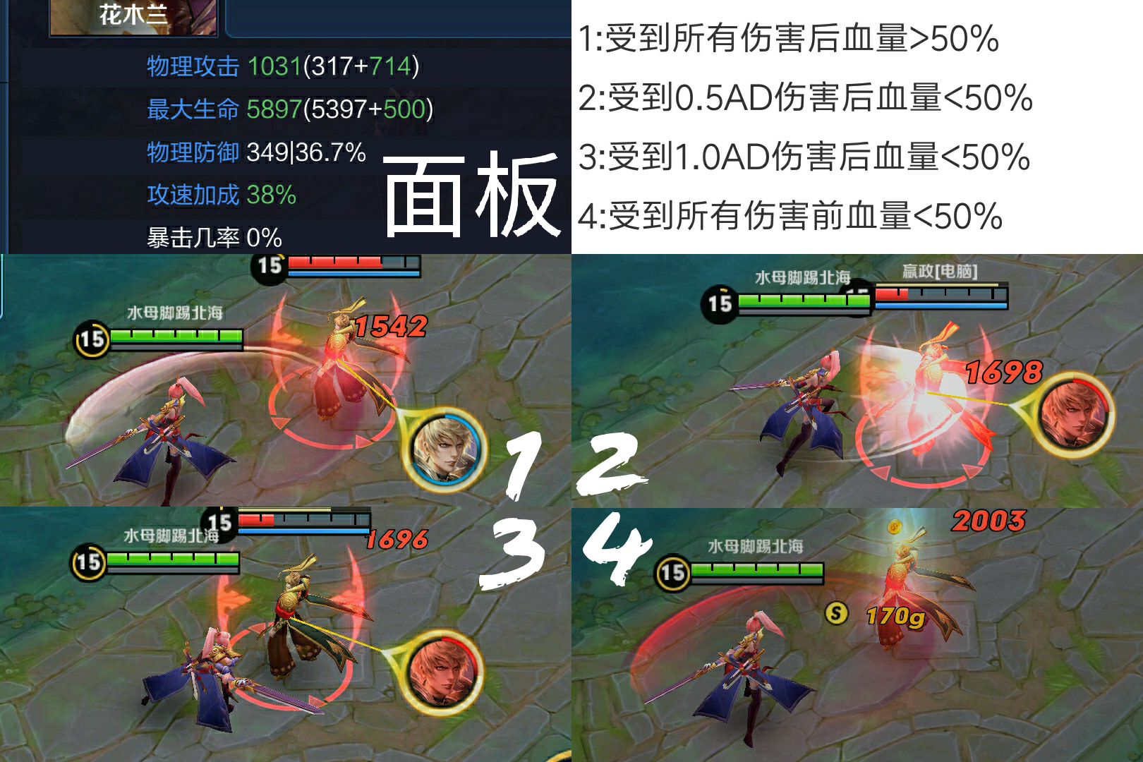 部分普攻与技能在跳出伤害数字前的多次判定机制