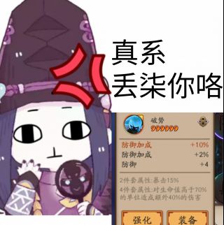 [破势水]大佬们有没有与阴阳师有关的表情包