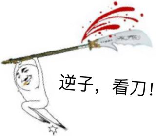 [破势水]大佬们有没有与阴阳师有关的表情包