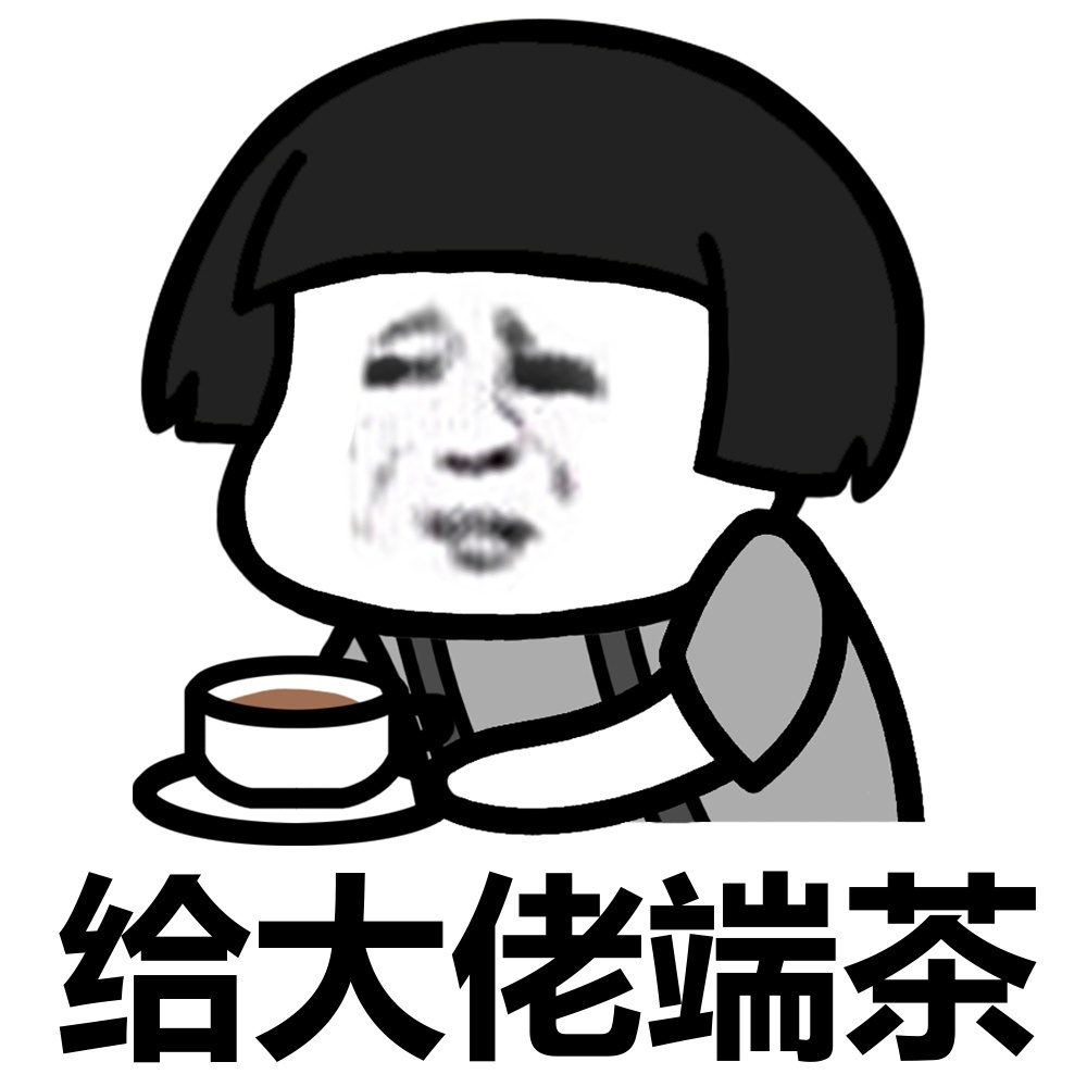 [破势水]大佬们有没有与阴阳师有关的表情包