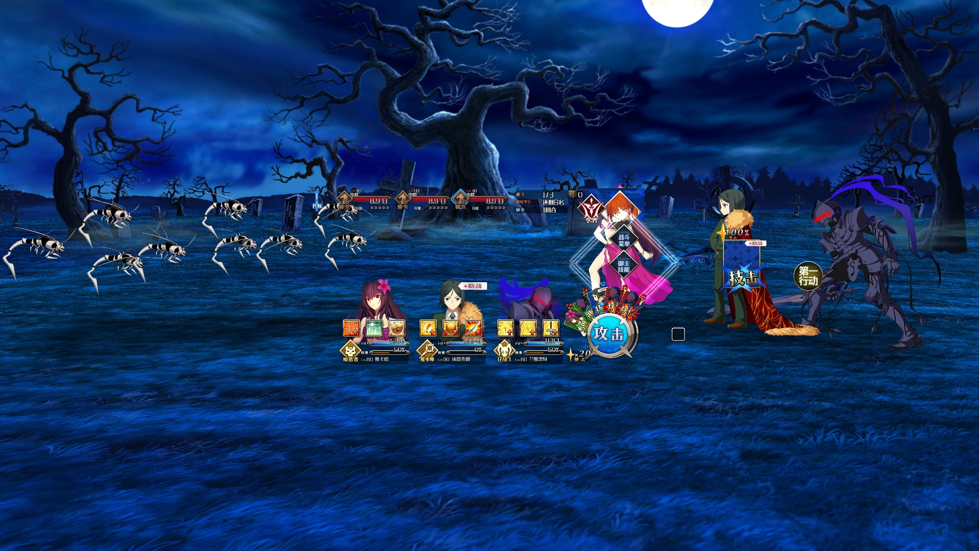 [精神污染ex]这是fgo的新战斗界面吗?