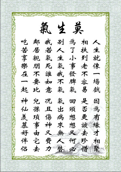 哎呀气死了 每次斗鸡最后一把都输 然后还超时 真是斗半气年!