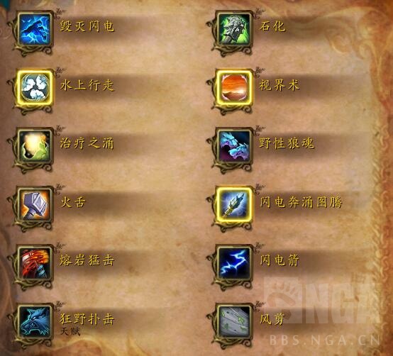 [bfa[8.0 增强萨满天赋预览(alpha 26032)