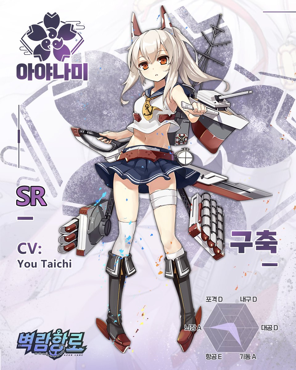 前方电报韩服推特今天发布了御三家第三位舰娘凌波