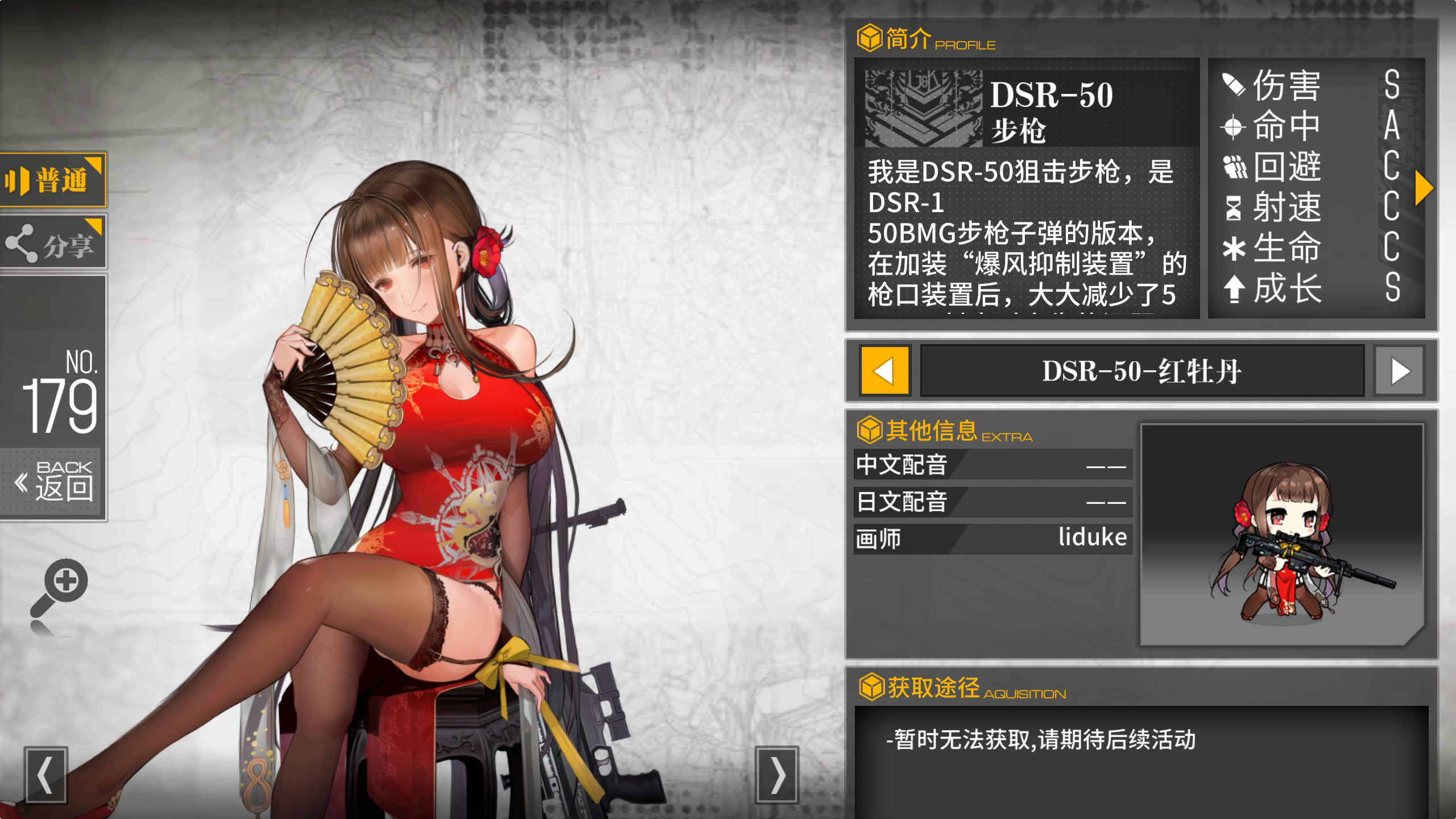 [可能不适]关于dsr新立绘