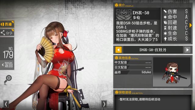 [可能不适]关于dsr新立绘 少女前线-16lab研究院论坛[f-547859]