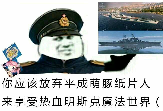 舰colle捷号决战截击莱特湾海战前夜来自窝窝屎的祝福