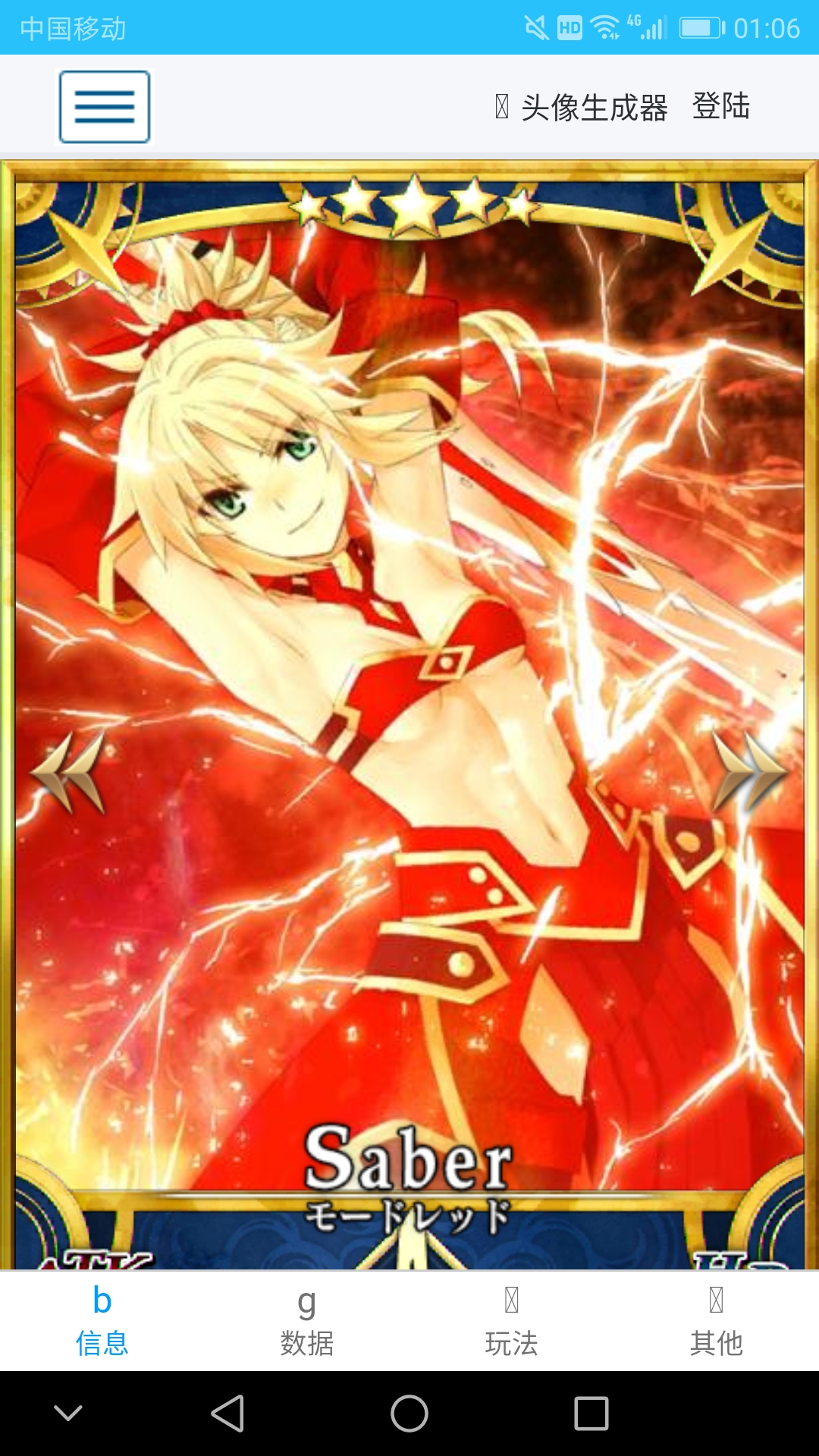 [理性蒸发a ]关于小莫的满破图