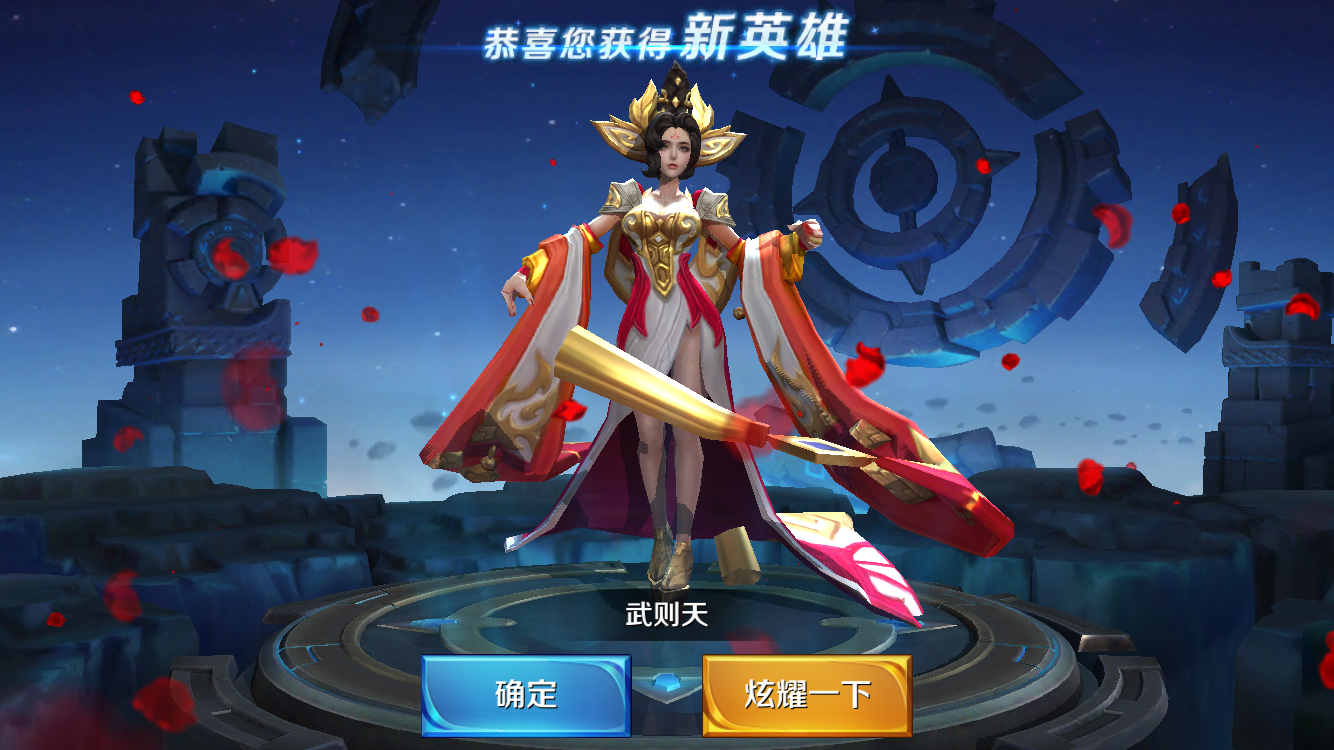 有没有觉得武则天这英雄玩起来很无聊的