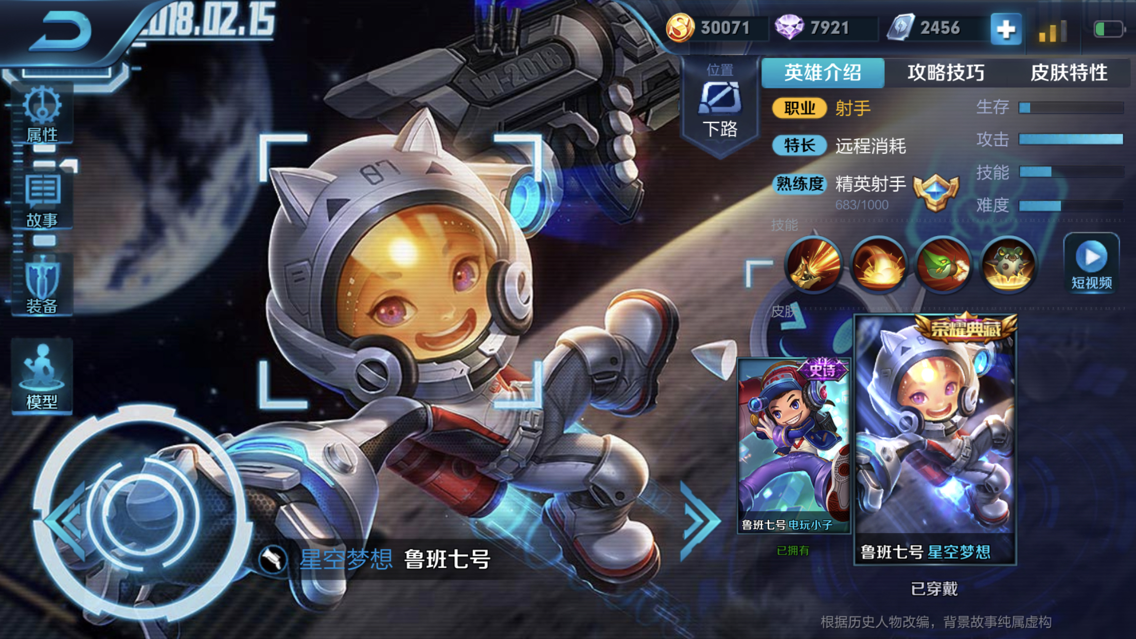 怎么能把星空鲁班玩耍好?