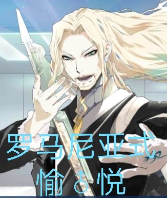 理性蒸发ex后悔没收藏各种泥潭fgo表情特来求一波