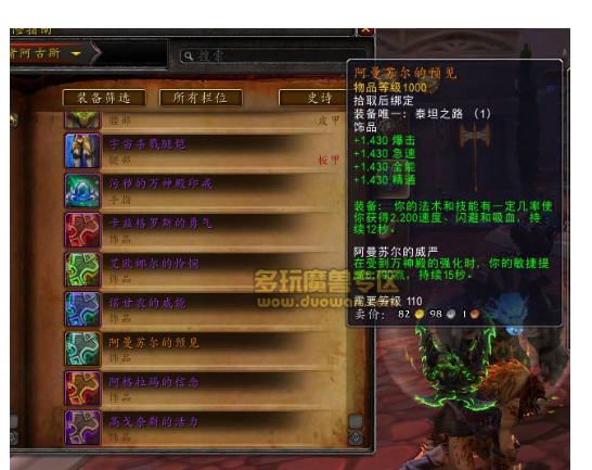 [阿古斯饰品掉落机制][为了橙水晶和毕业饰品]940sp目前来看各难度
