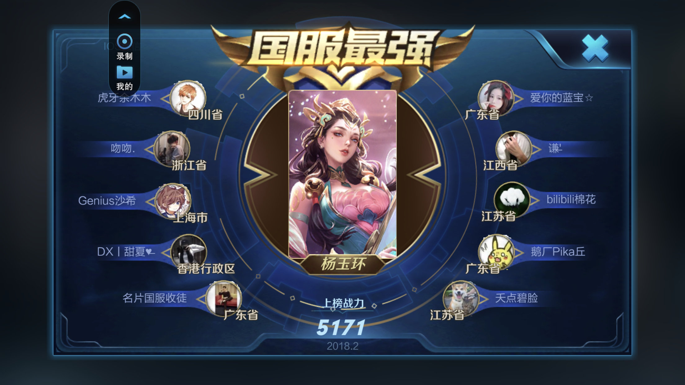 国服第一打野杨玉环实战教学细节处理