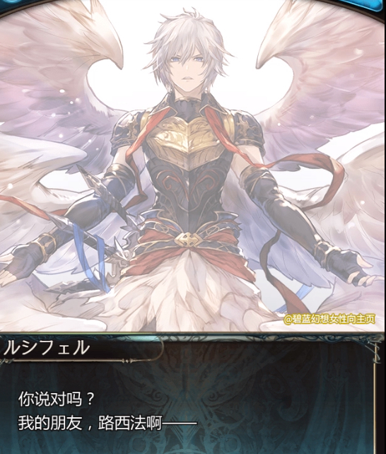 闲聊杂谈路西法路西菲尔路西欧的关系到底是啥