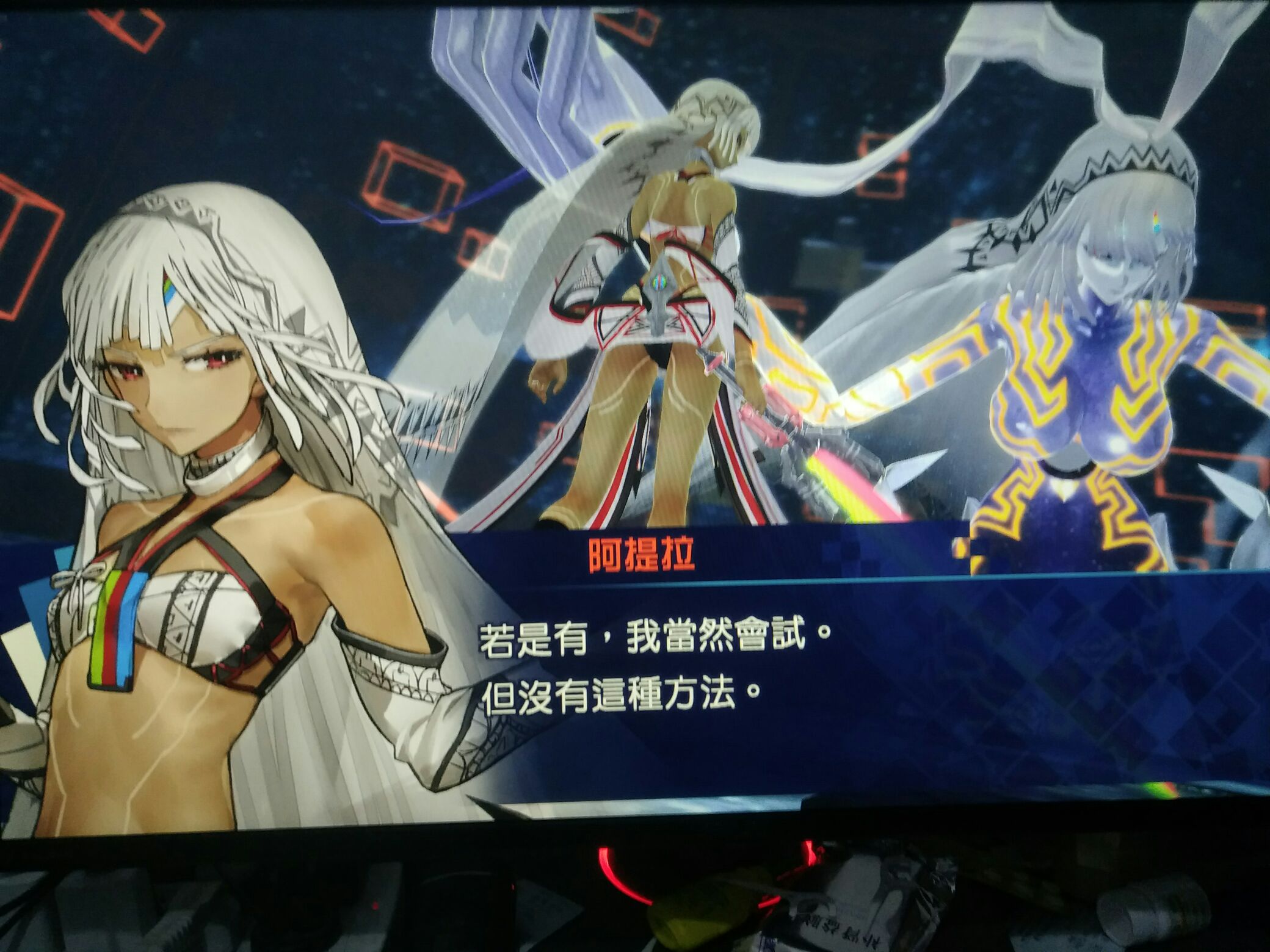 [推广一波][剧透慎入]fateextella大王线通关,表白大王