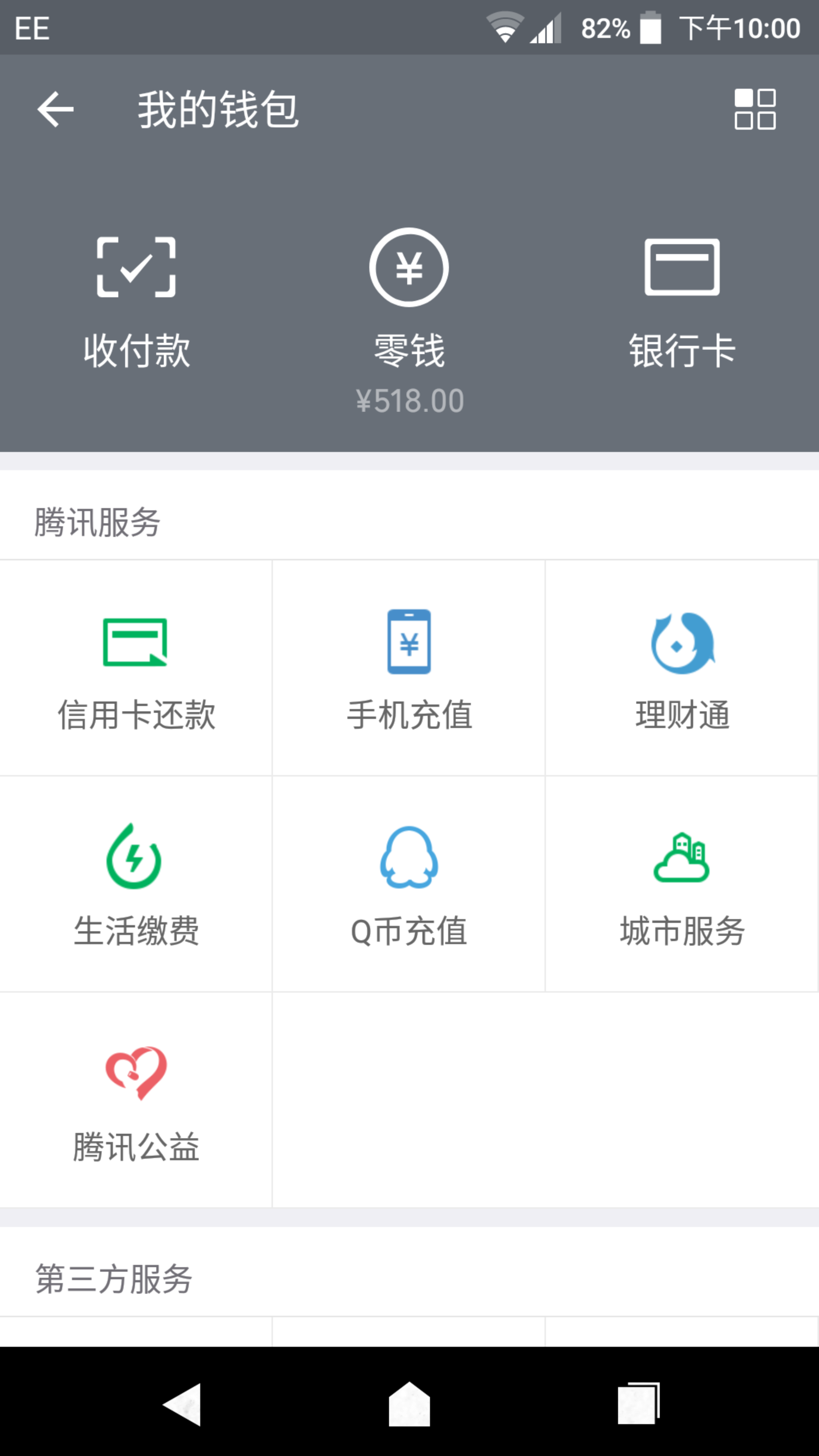 [开演之时] 微信支付可使用海外信用卡,安卓端海外党氪金新途径.