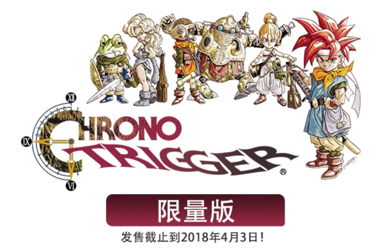 时空之轮登陆steam平台自带简中售价95元