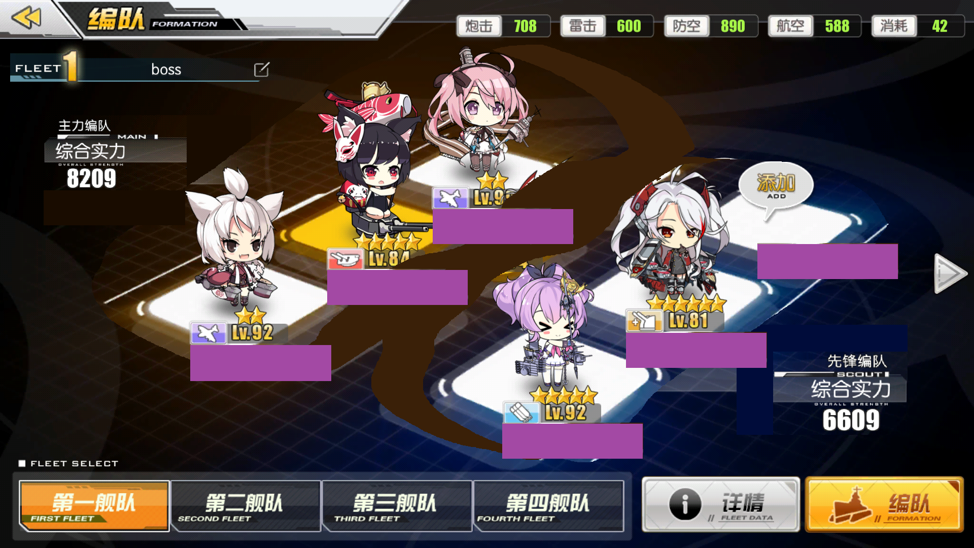 失智魔方卧底zaima编队界面能不能直接看到舰娘的装备啊